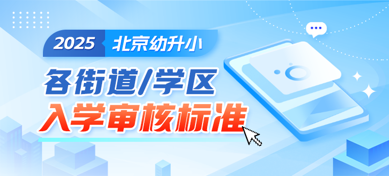 街道办审核