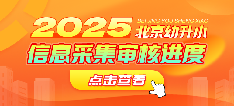 信息采集