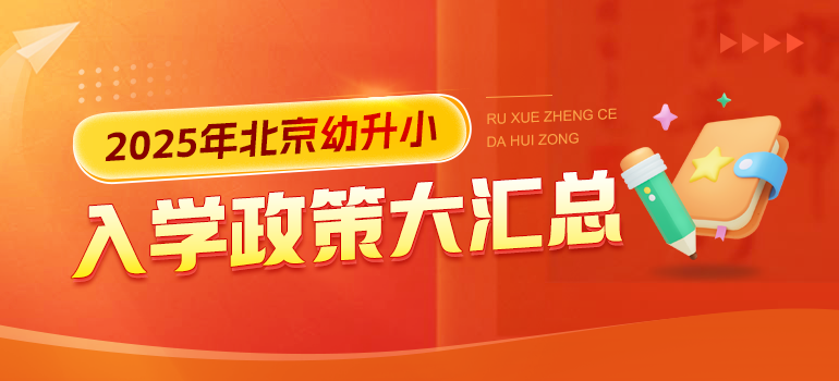 入学政策