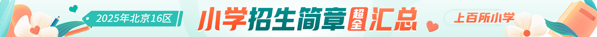 入学政策