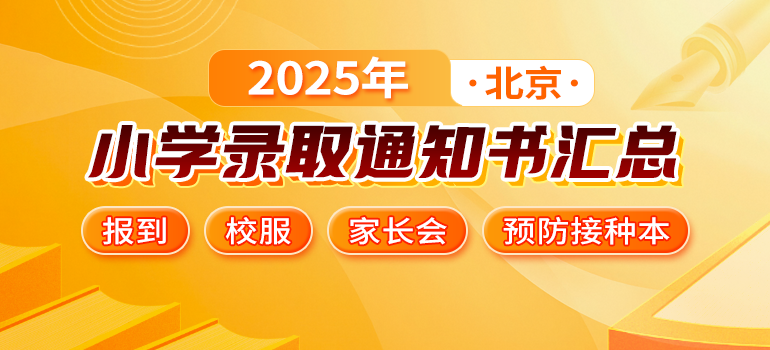 录取