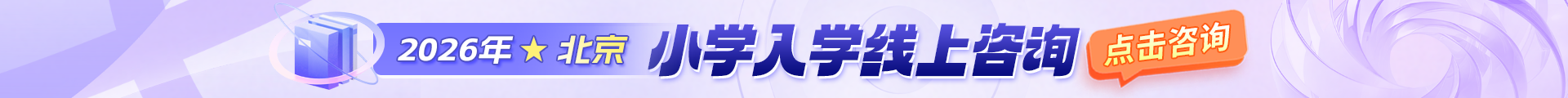 入学咨询