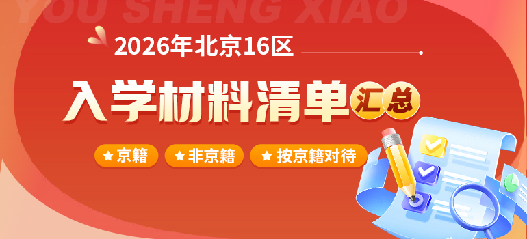 26年材料清单