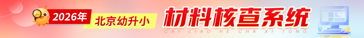 材料核查系统