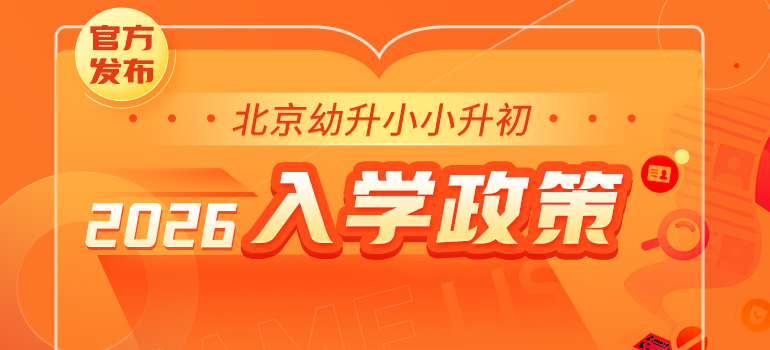 入学政策