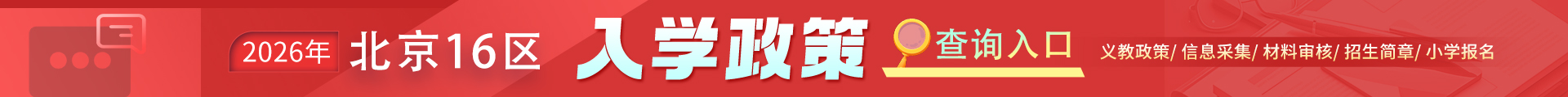 16区政策