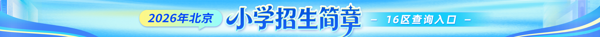 简章