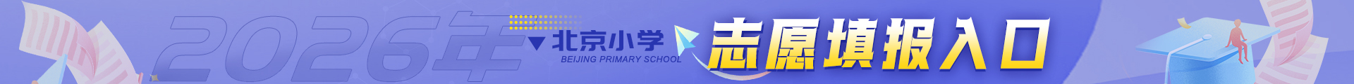 信息采集