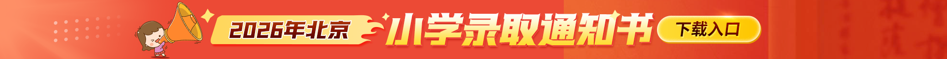 录取通知书