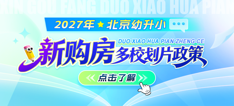 新购房