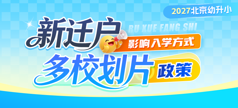 新迁户