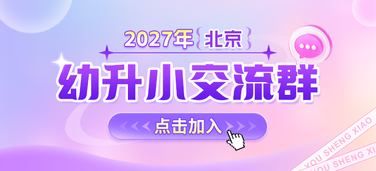 2027年交流群