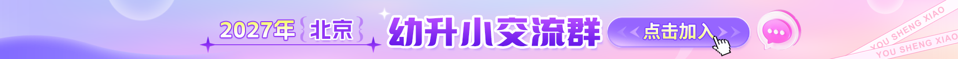 2027年交流群