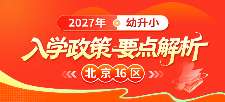 入学政策