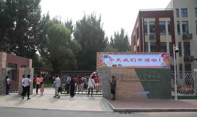 华北电力大学回龙观幼儿园